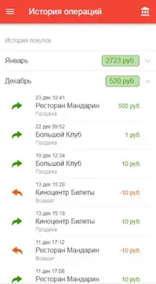 Большой Клуб android App screenshot 1