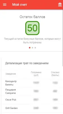 Большой Клуб android App screenshot 2