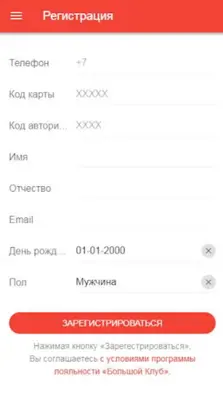 Большой Клуб android App screenshot 4